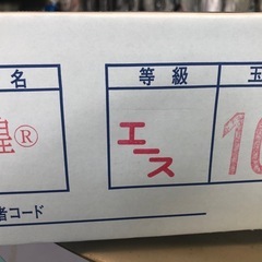 ピオーネ1箱2kg入りの画像
