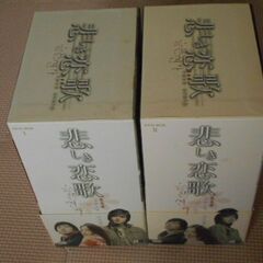 韓国ドラマ「悲しい恋歌」DVD-BOXの画像