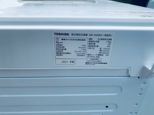 EJ5383番 TOSHIBA 全自動電気洗濯機 AW-45ME8