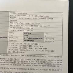 スチームオーブンレンジの画像