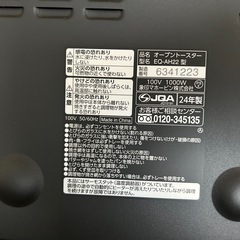 オーブントースターの画像