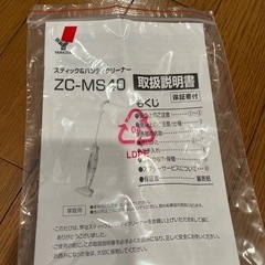 掃除機 2WAYスティッククリーナー ZC-MS40(W) ホワイトの画像
