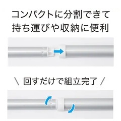 ニトリ 物干し竿の画像