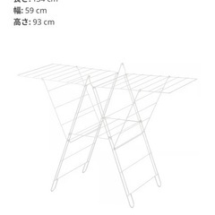 IKEA 物干しの画像