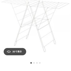 IKEA 物干しの画像
