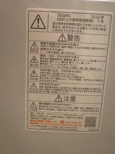 【2022年製】洗濯機 TOSHIBA  6kg ※値段交渉受けます 