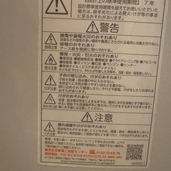 【2022年製】洗濯機 TOSHIBA  6kg ※値段交渉受けます の画像