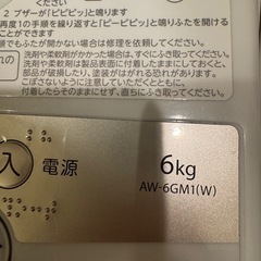 【2022年製】洗濯機 TOSHIBA  6kg ※値段交渉受けます の画像