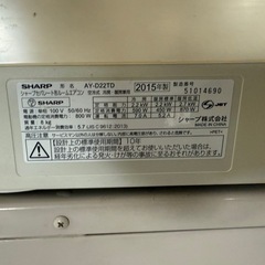 　水漏れ　2015年　シャープ　2.2k  6ー8畳　の画像