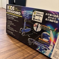 キックボード【プレゼント付】の画像