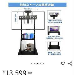 ＴＶ台の画像