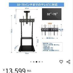 ＴＶ台の画像