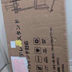 ＴＶ台の画像