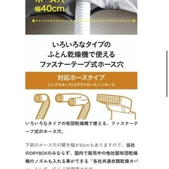 布団乾燥機で使える、衣類乾燥カバー！
の画像