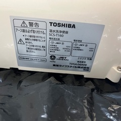 東芝 ウォシュレット 温水洗浄便座 TOSHIBA 2020年式　SCS-T160の画像
