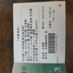 グループチケットの画像