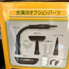 スチームクリーナーの画像