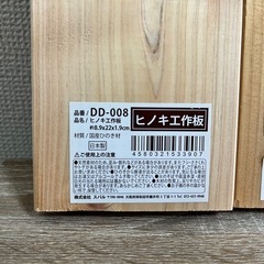 【本日のみ】ヒノキ 工作板 3枚の画像