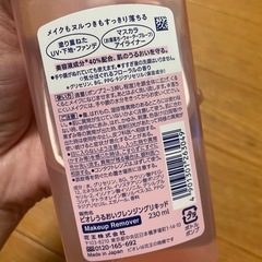 ビオレ クレンジングの画像
