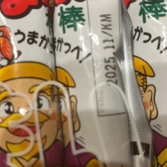 うまい棒　なっとう味　の画像