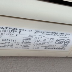 ダイキンエアコン200v7.1kで大きいです。ジャンク？の画像