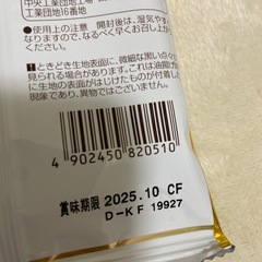 お菓子色々の画像