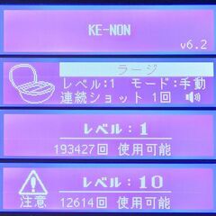 脱毛器 ケノン Ke-non Ver6.2 眉毛脱毛器付 シャンパンゴールド【残96.7%】の画像
