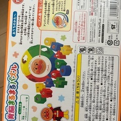 アンパンマン知育パズルの画像