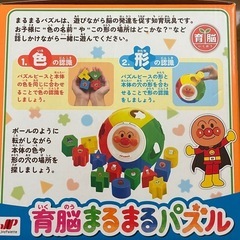 アンパンマン知育パズルの画像