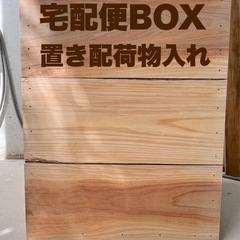 手作り木箱の画像