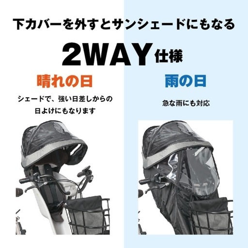 【開封未使用品】チャイルドシート レインカバー NAR193(ブラック)