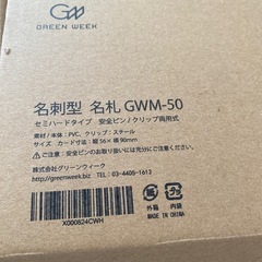 名刺型　名札　新品の画像