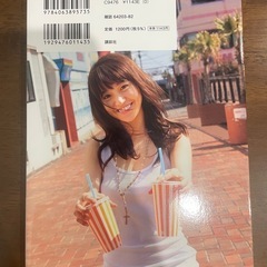 大島優子　フォトブックの画像