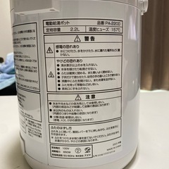 【2023年製】電気ポット 2,000円の画像