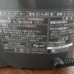 象印コーヒーメーカー(説明文必読)の画像