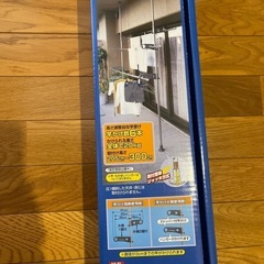開封したが未使用突っ張り物干しの画像
