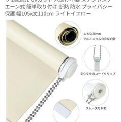 新品ロールスクリーン　105×110の画像