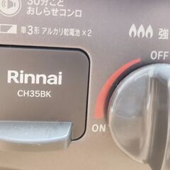 ガスコンロ(プロパン)の画像