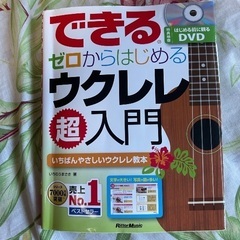 ウクレレ🌼🌺の画像