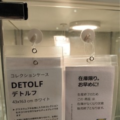 【美品】IKEA DETOLF（デトルフ）ガラス扉キャビネット（ホワイト）の画像