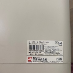 【バラ売可】ゴミ箱の画像