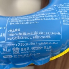 パウパトロール浮き輪の画像