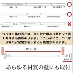 【新品】つっぱり棒 長174~224cm 突っ張り棒 カーテンリング付き・ツッパリ棒の画像
