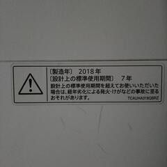 【SHARP】7kg全自動洗濯機2018年製 室内使用.動作確認済みの画像