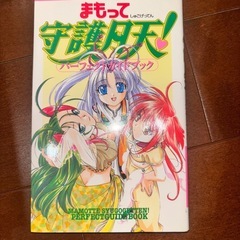 マンガ全11巻フルセット「まもって守護月天！」の画像
