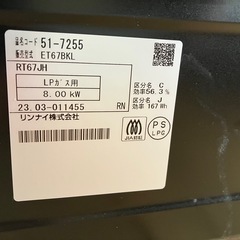 ガスコンロ 　LPガス用の画像
