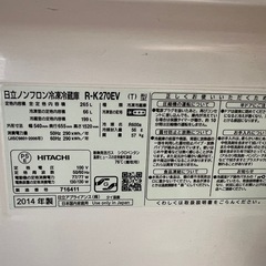 HITACHI 265L
冷蔵庫の画像