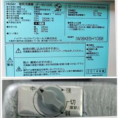🧊ハイアール Haier 冷凍庫 100L 直冷式 前開き  ホワイト JF-NU100E 2014年製 ¥5,555 (H250823g-2) 一宮市 リサイクルショップ の画像