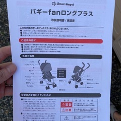 B型ベビーカーの画像
