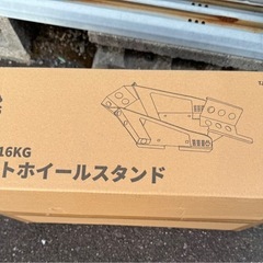 【新品】Jack Boss バイクスタンド フロントチョック 816kg対応 レッドの画像